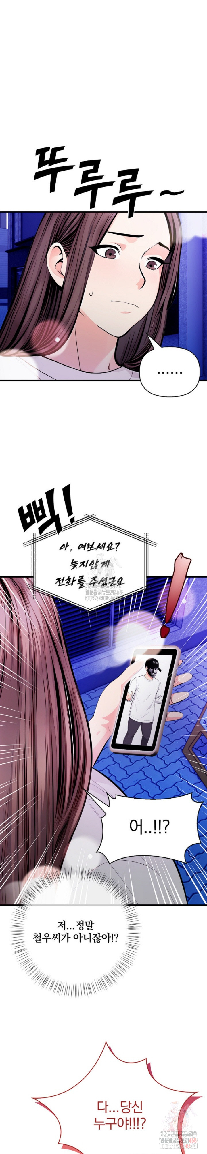 Mission Raw - Chapter 1 - photo - 13