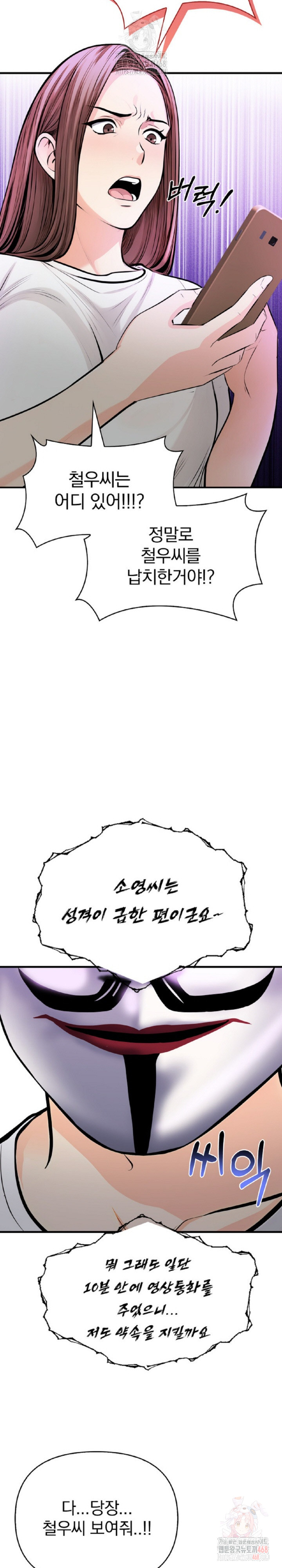 Mission Raw - Chapter 1 - photo - 14