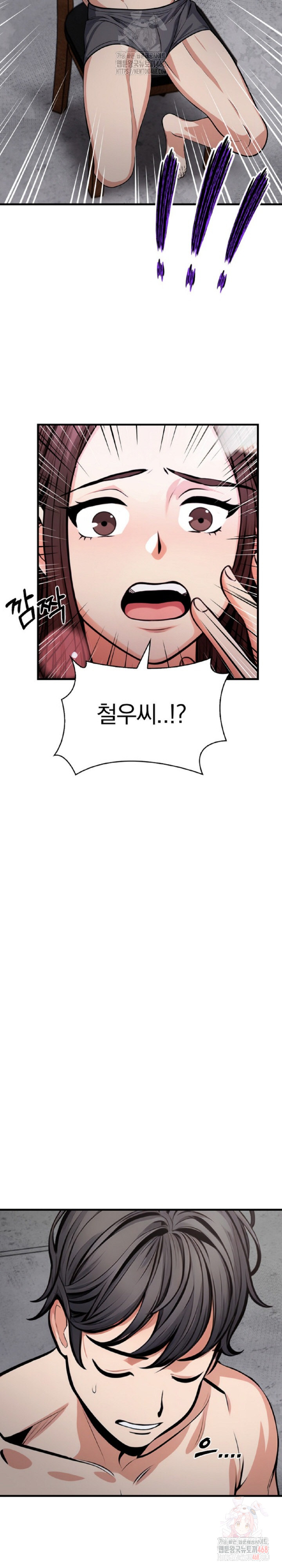 Mission Raw - Chapter 1 - photo - 16