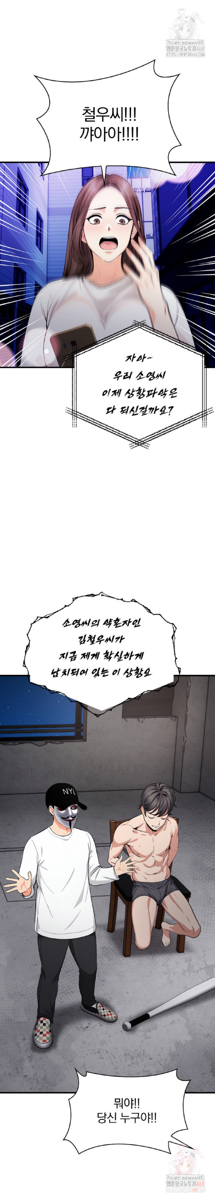 Mission Raw - Chapter 1 - photo - 17