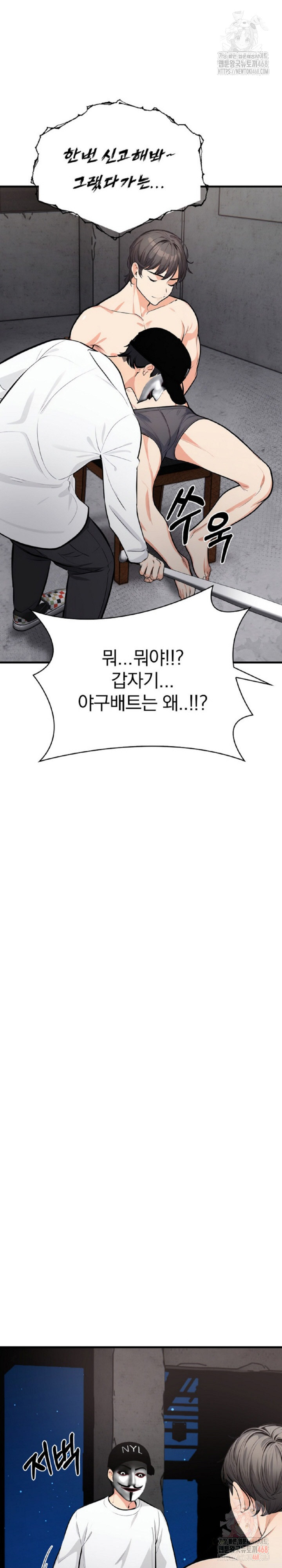 Mission Raw - Chapter 1 - photo - 19