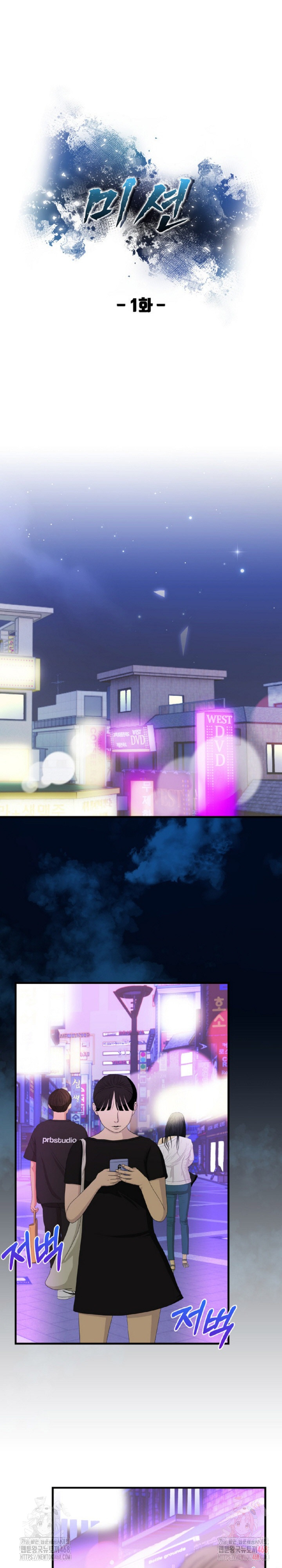 Mission Raw - Chapter 1 - photo - 2