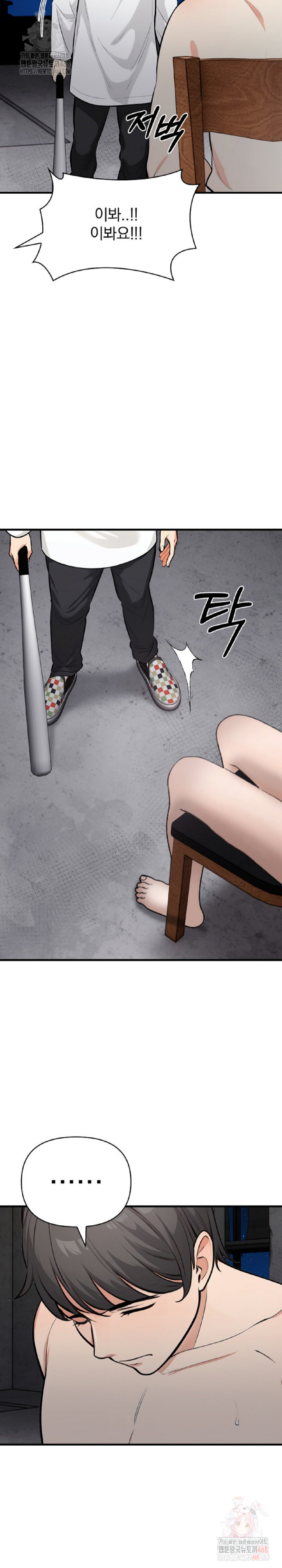 Mission Raw - Chapter 1 - photo - 20