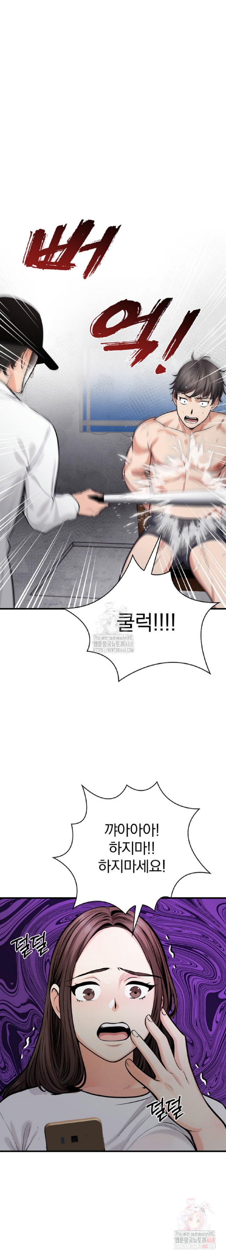 Mission Raw - Chapter 1 - photo - 21