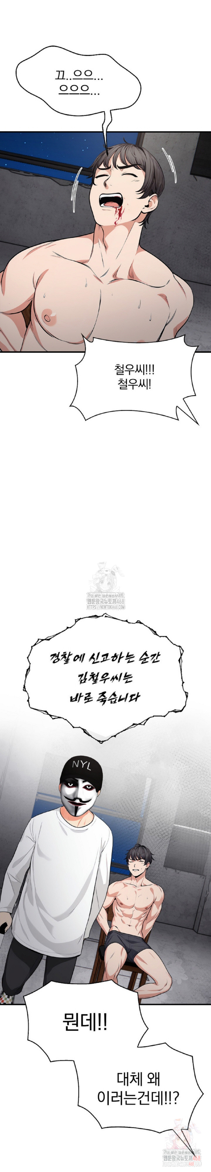 Mission Raw - Chapter 1 - photo - 22