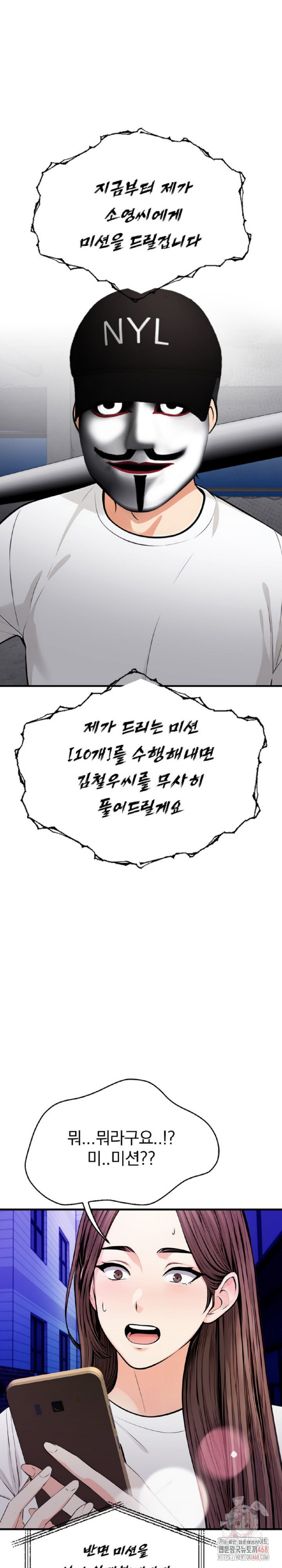 Mission Raw - Chapter 1 - photo - 25