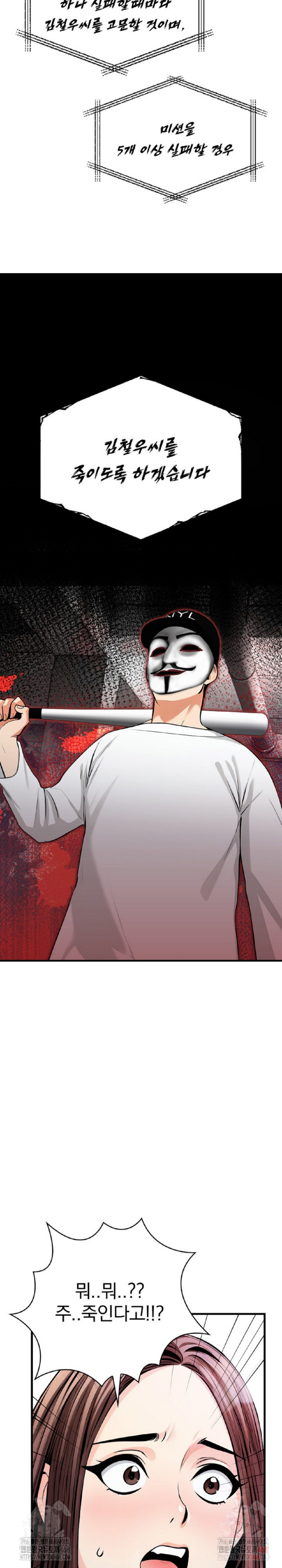 Mission Raw - Chapter 1 - photo - 26