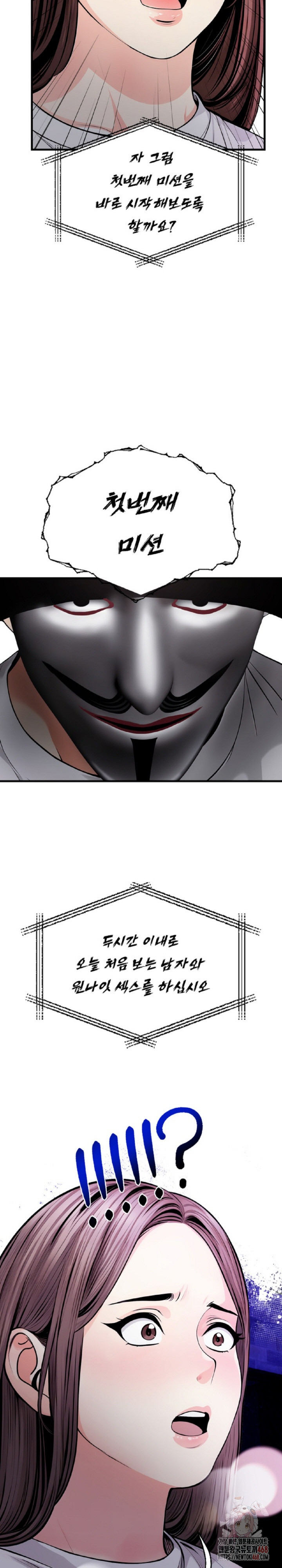 Mission Raw - Chapter 1 - photo - 27