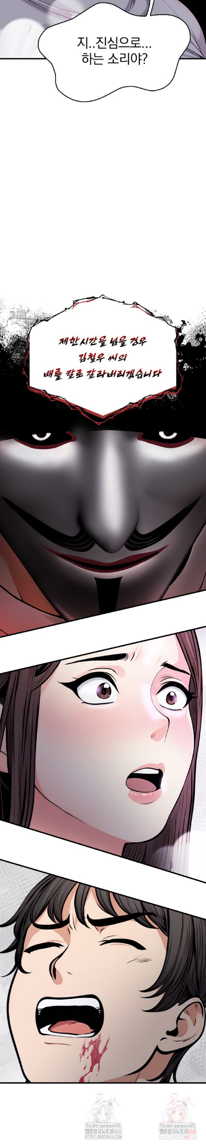 Mission Raw - Chapter 1 - photo - 28