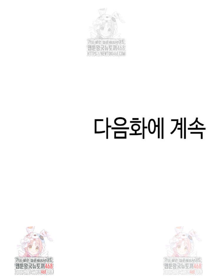 Mission Raw - Chapter 1 - photo - 29