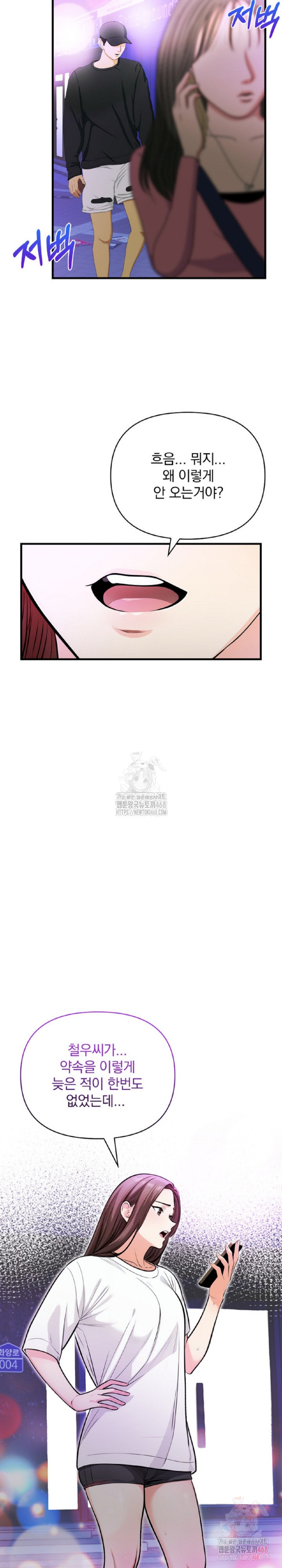 Mission Raw - Chapter 1 - photo - 3