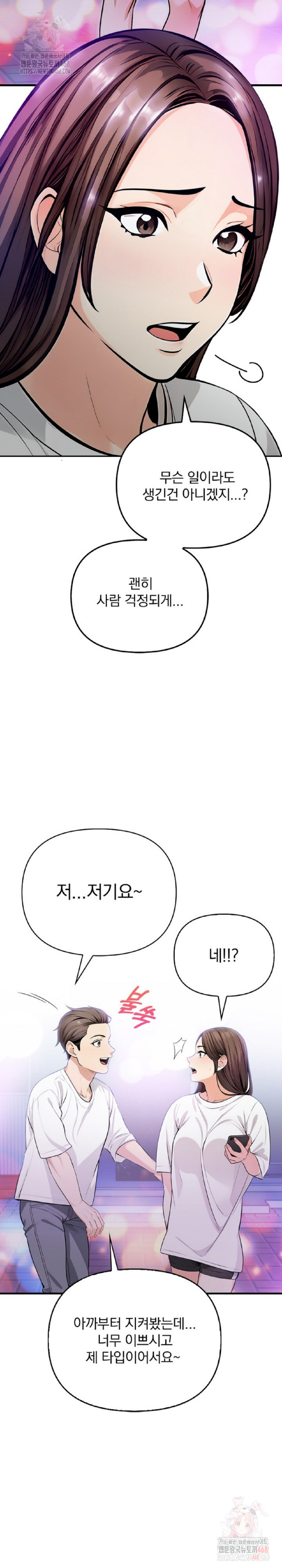 Mission Raw - Chapter 1 - photo - 4