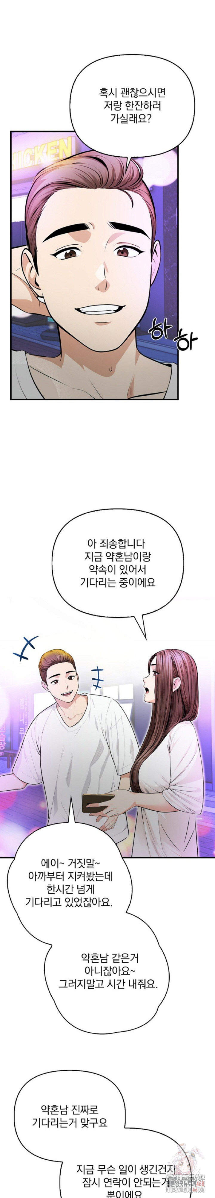 Mission Raw - Chapter 1 - photo - 5