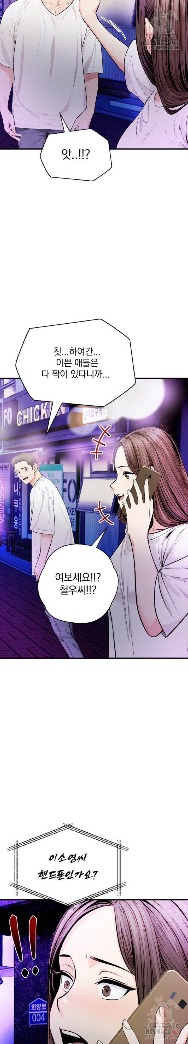 Mission Raw - Chapter 1 - photo - 7