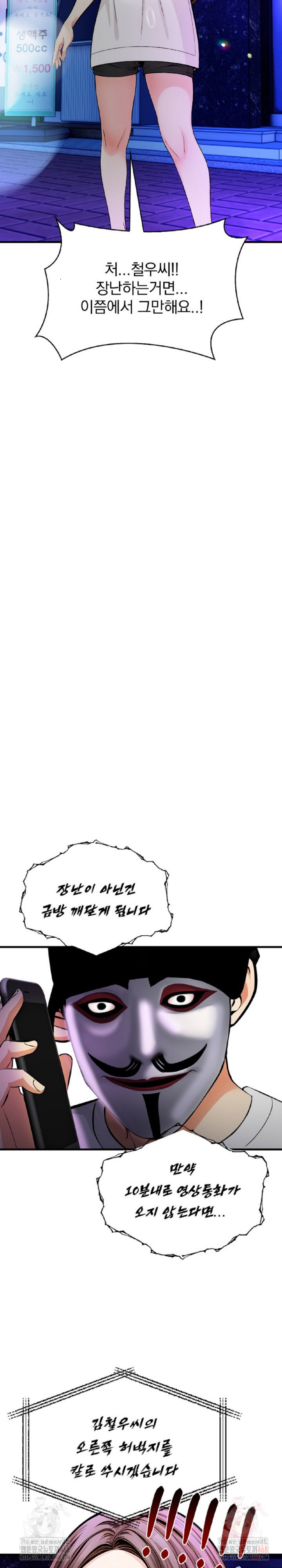 Mission Raw - Chapter 1 - photo - 9