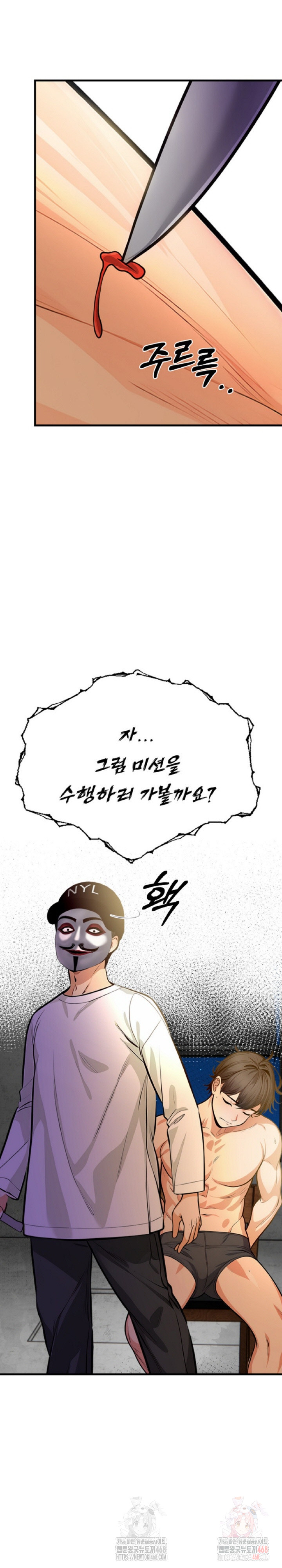 Mission Raw - Chapter 2 - photo - 10