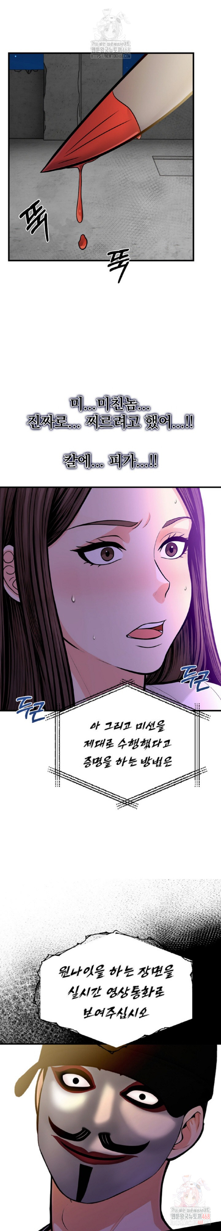 Mission Raw - Chapter 2 - photo - 11