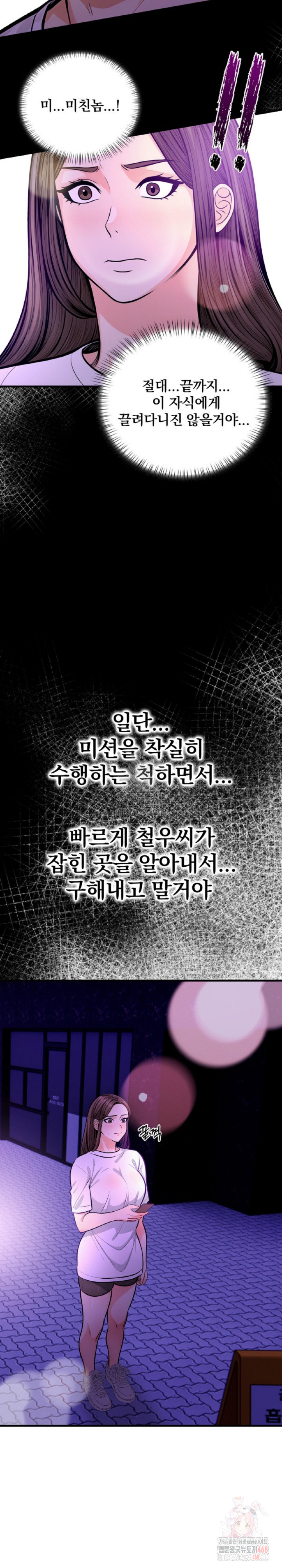 Mission Raw - Chapter 2 - photo - 12