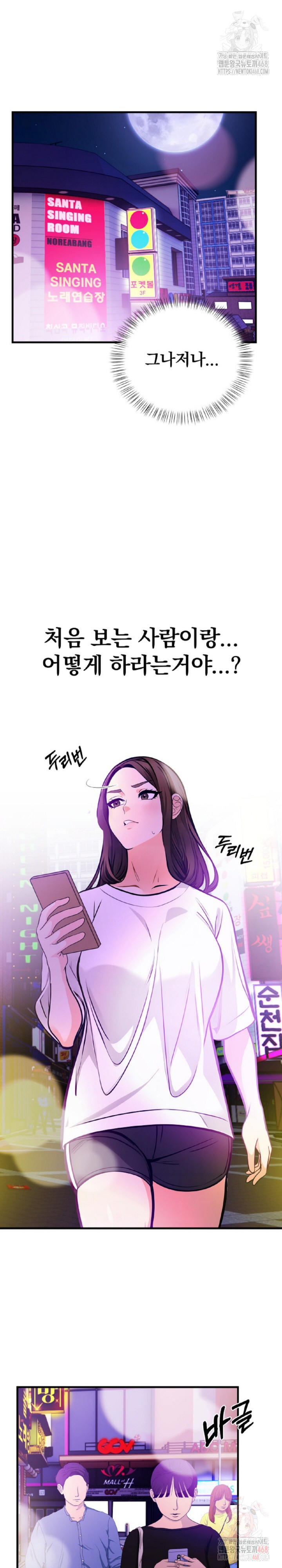 Mission Raw - Chapter 2 - photo - 13