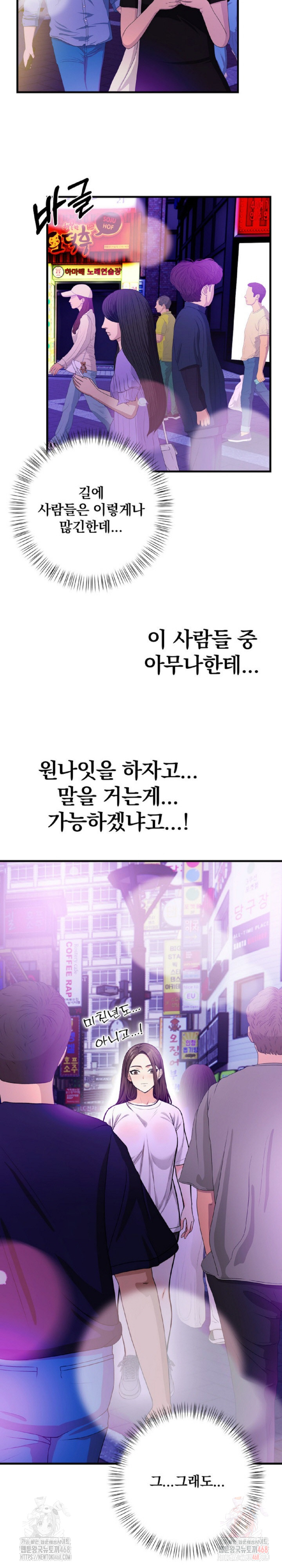 Mission Raw - Chapter 2 - photo - 14
