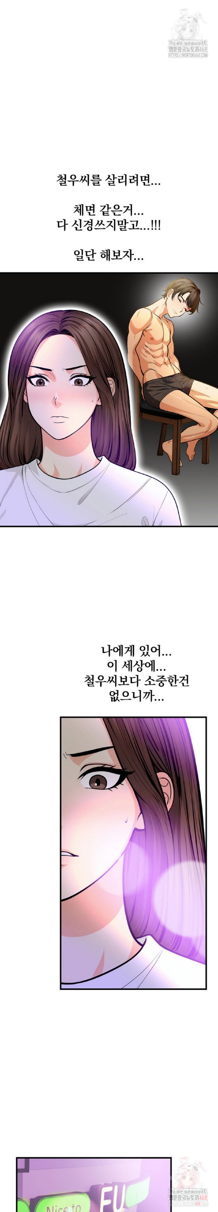 Mission Raw - Chapter 2 - photo - 15