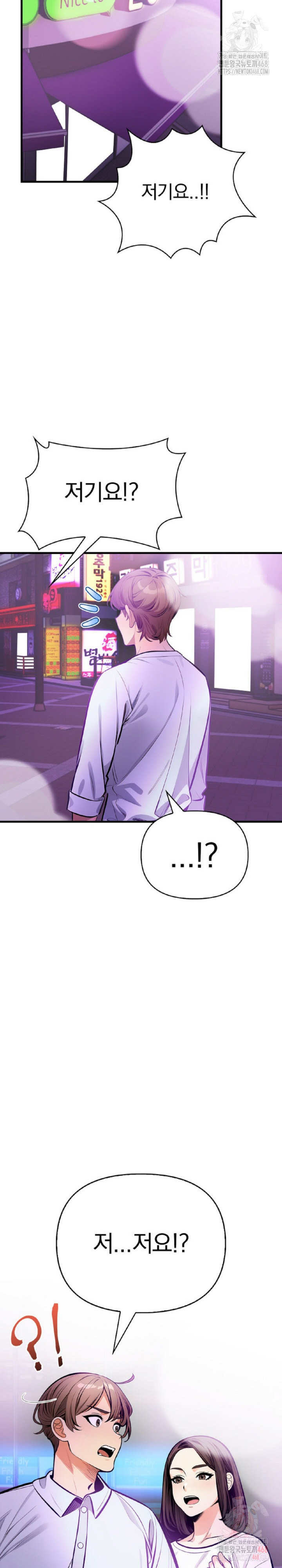 Mission Raw - Chapter 2 - photo - 16