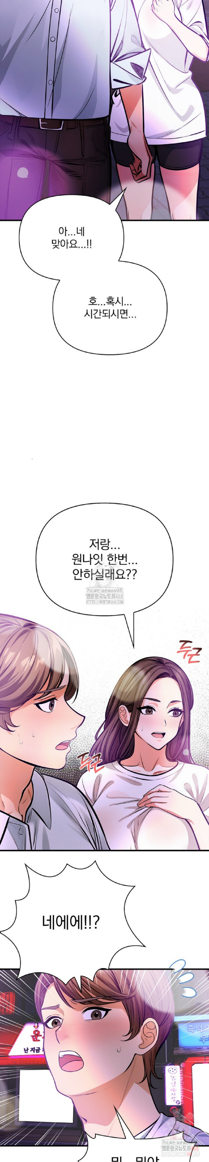 Mission Raw - Chapter 2 - photo - 17