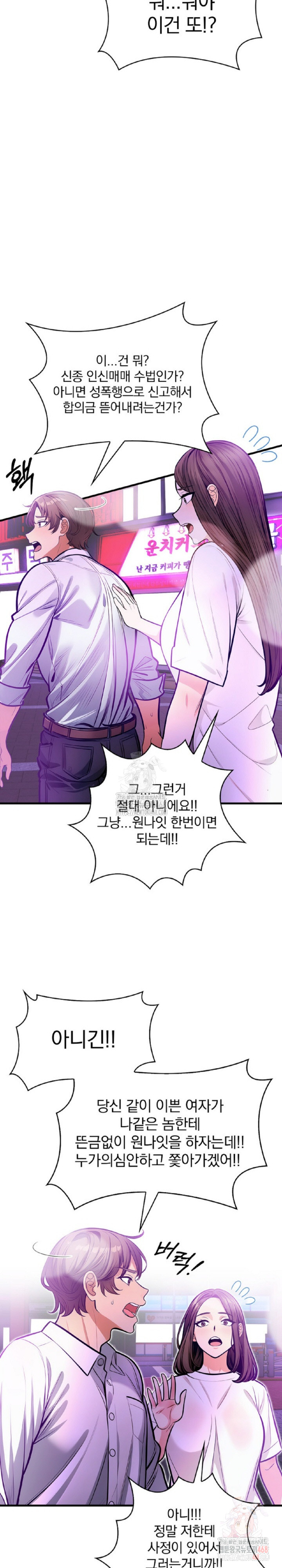 Mission Raw - Chapter 2 - photo - 18
