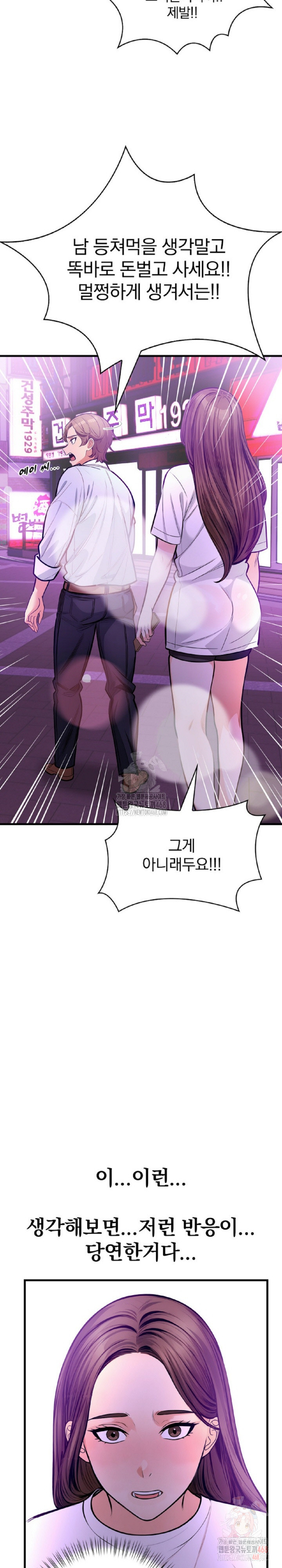 Mission Raw - Chapter 2 - photo - 19