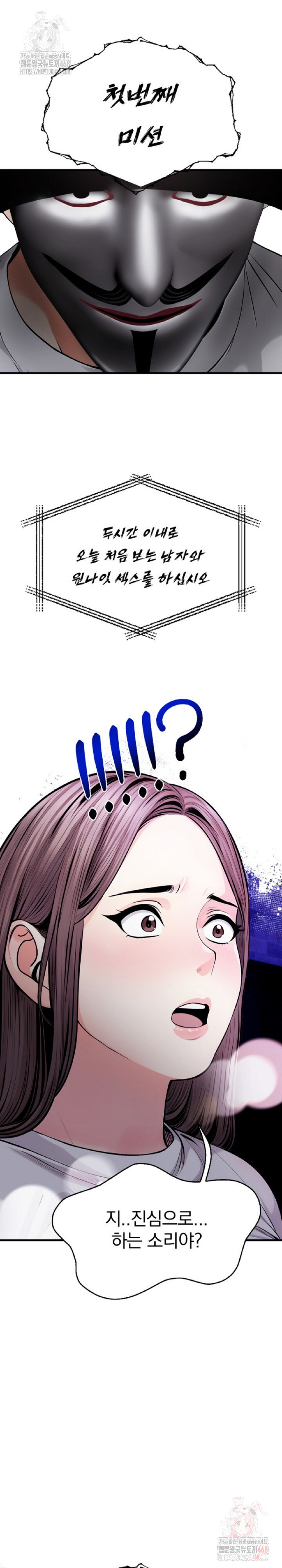 Mission Raw - Chapter 2 - photo - 2