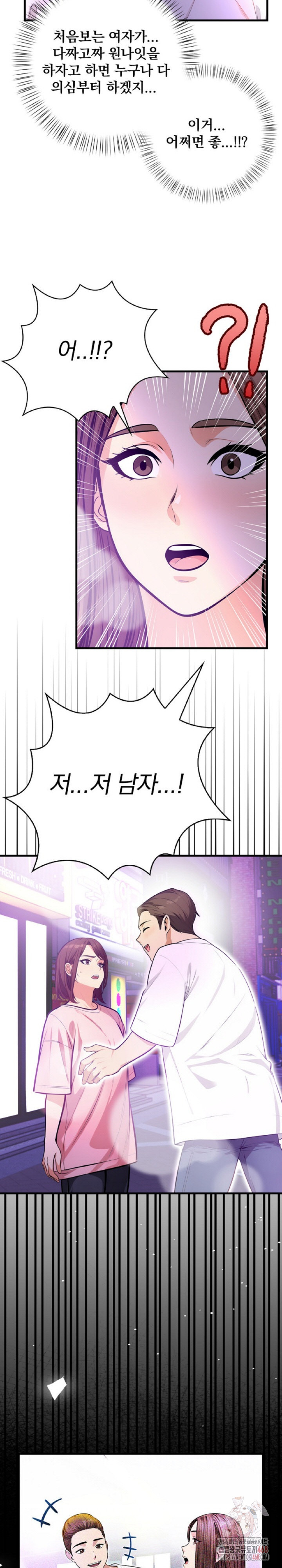 Mission Raw - Chapter 2 - photo - 20