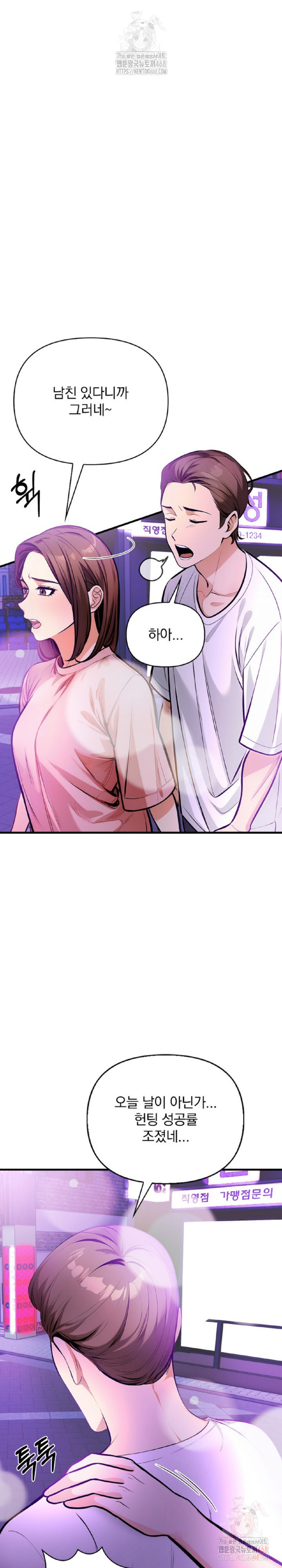 Mission Raw - Chapter 2 - photo - 22