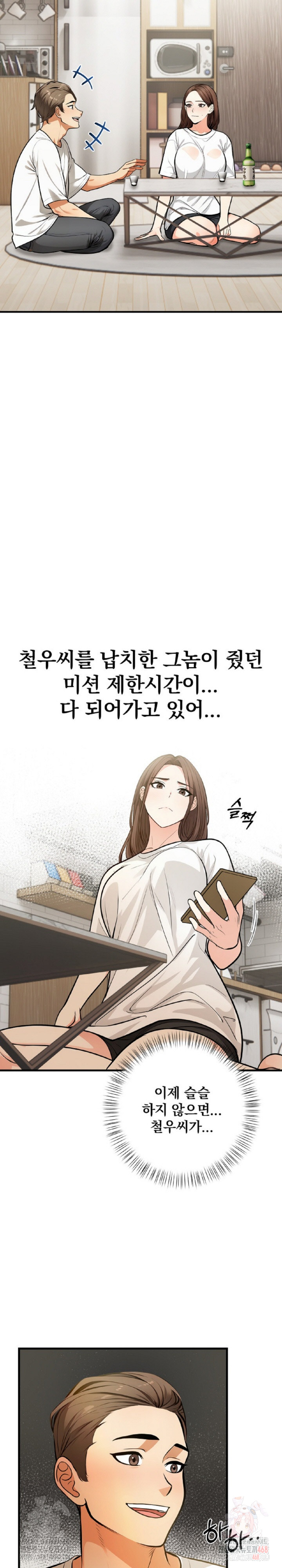 Mission Raw - Chapter 2 - photo - 25