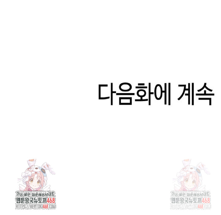 Mission Raw - Chapter 2 - photo - 29