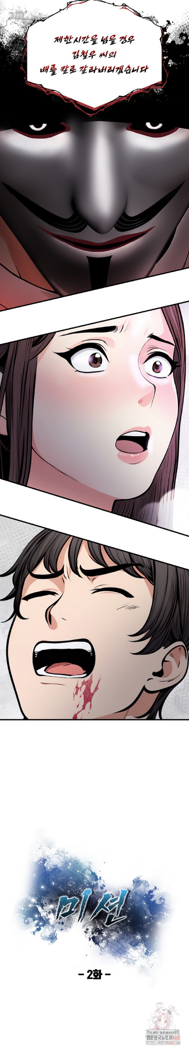 Mission Raw - Chapter 2 - photo - 3