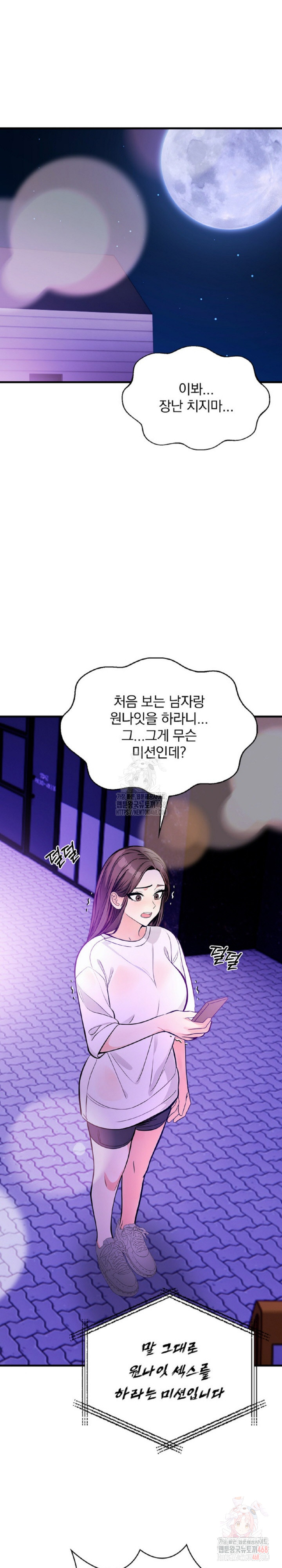 Mission Raw - Chapter 2 - photo - 4