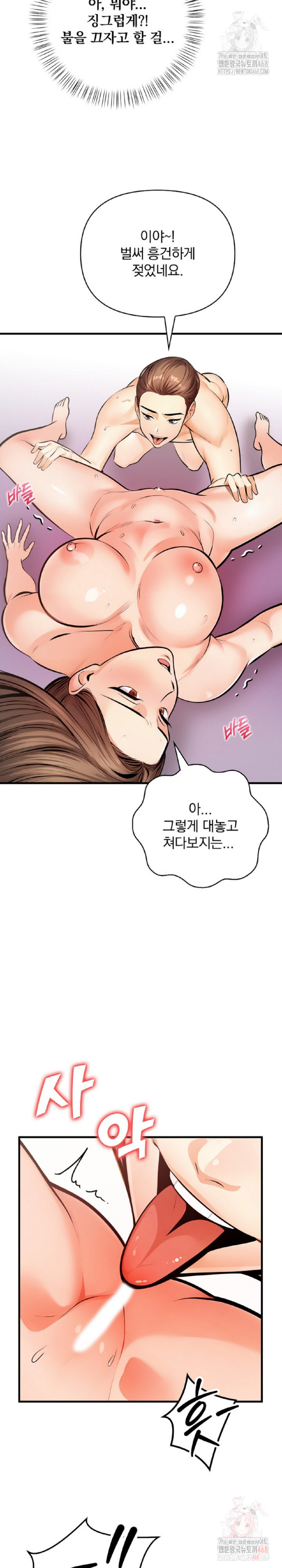 Mission Raw - Chapter 3 - photo - 11