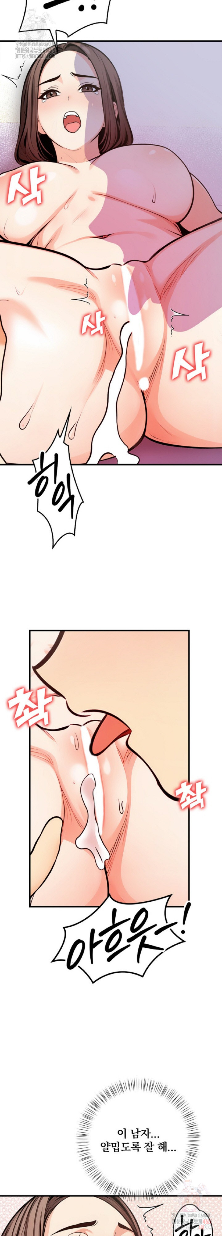 Mission Raw - Chapter 3 - photo - 12