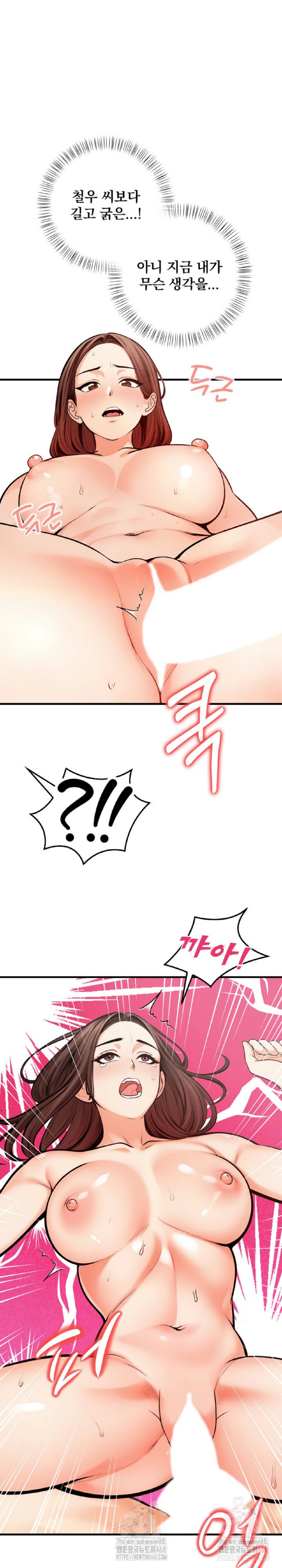 Mission Raw - Chapter 3 - photo - 15