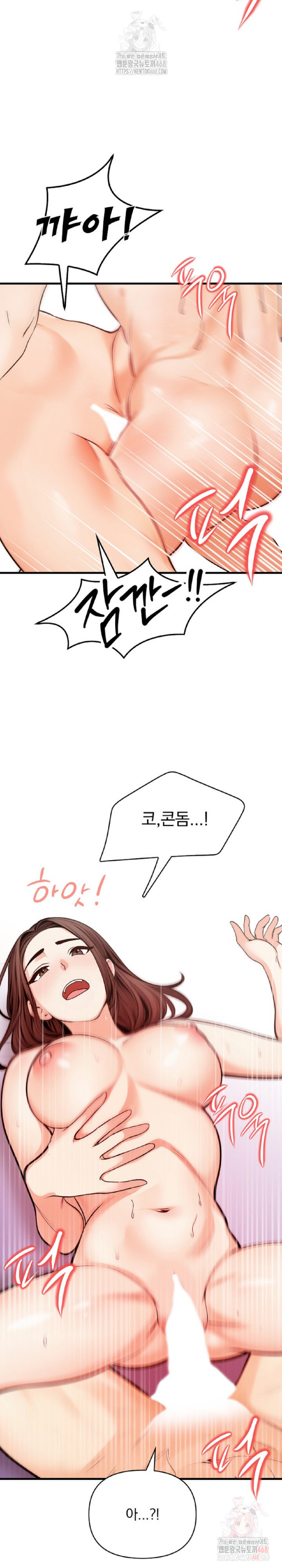 Mission Raw - Chapter 3 - photo - 16