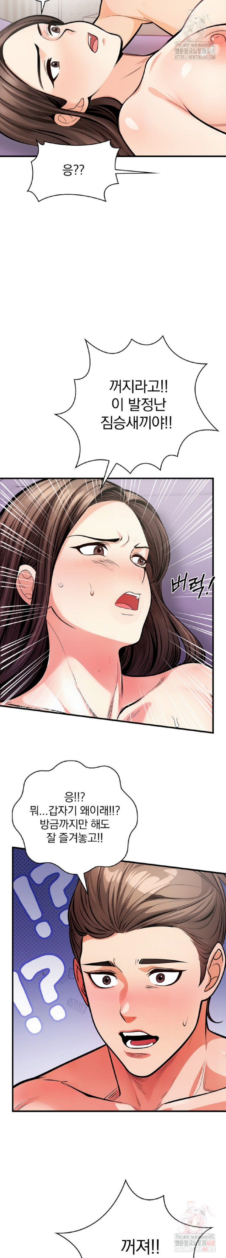 Mission Raw - Chapter 3 - photo - 26