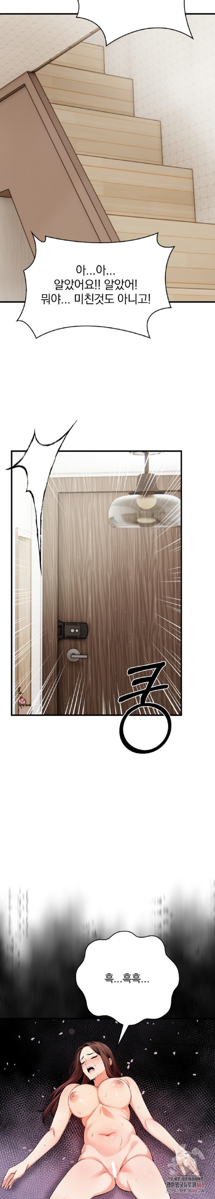 Mission Raw - Chapter 3 - photo - 27
