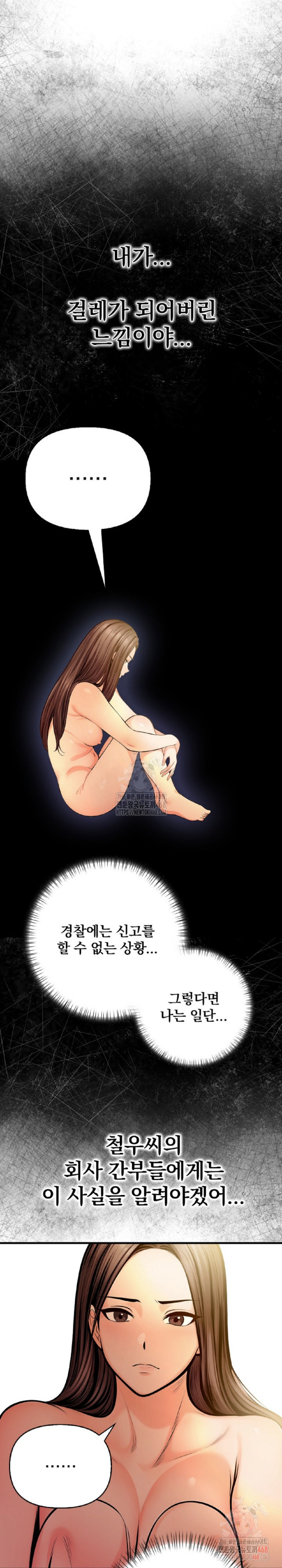 Mission Raw - Chapter 3 - photo - 30