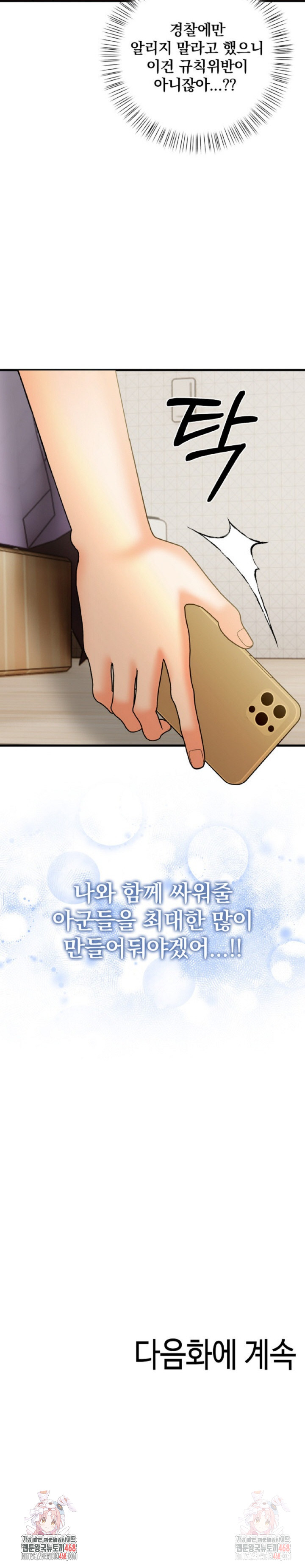 Mission Raw - Chapter 3 - photo - 31
