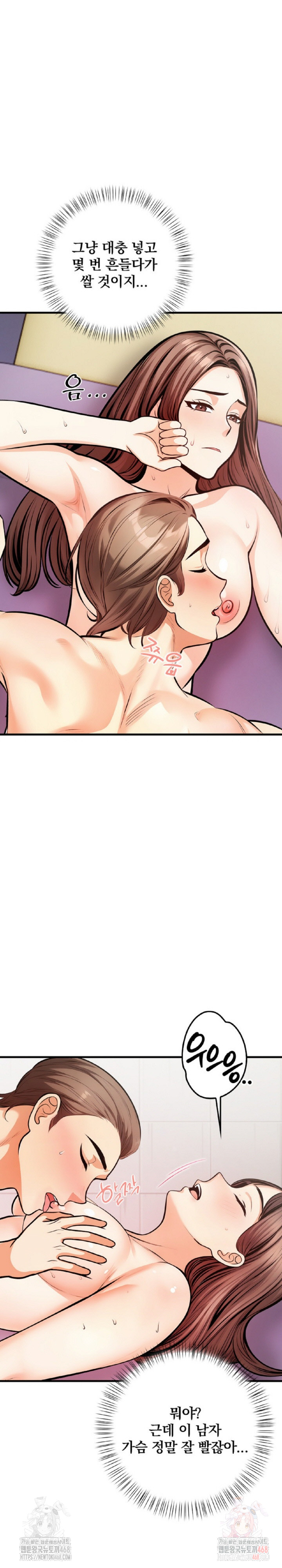 Mission Raw - Chapter 3 - photo - 7