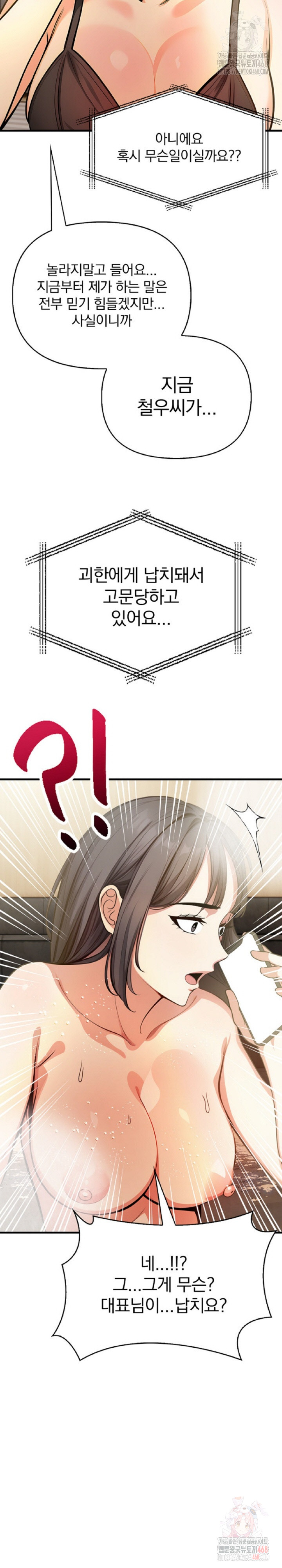 Mission Raw - Chapter 4 - photo - 11