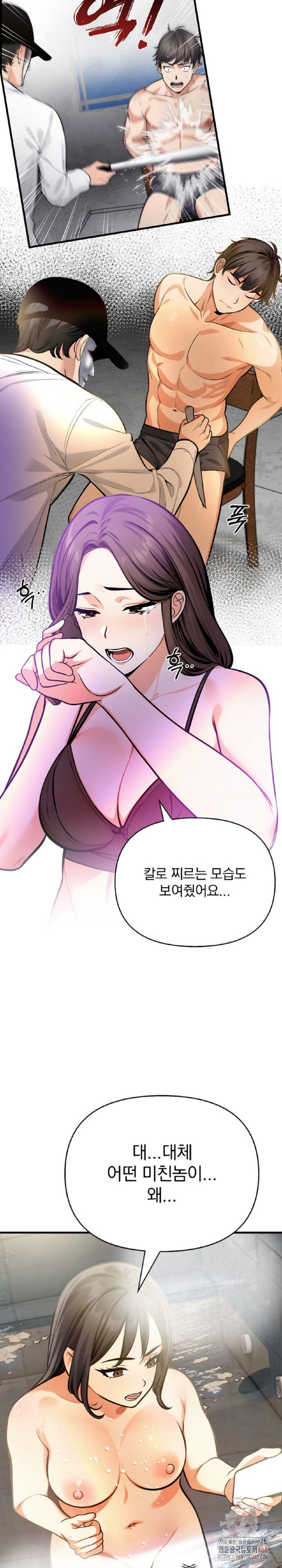 Mission Raw - Chapter 4 - photo - 13