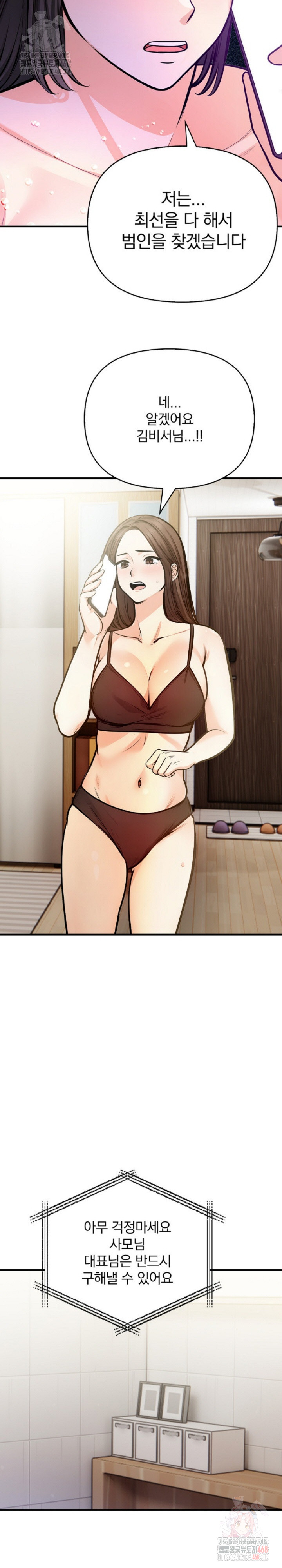 Mission Raw - Chapter 4 - photo - 17