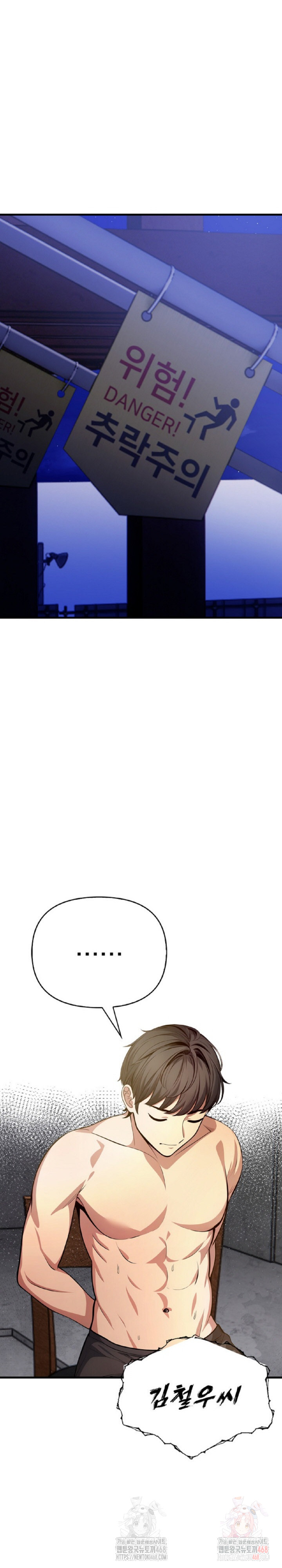 Mission Raw - Chapter 4 - photo - 18