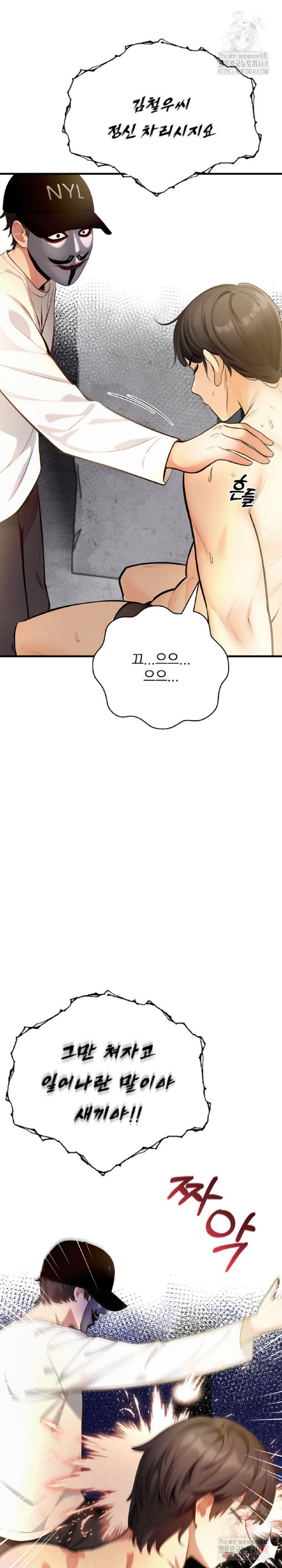 Mission Raw - Chapter 4 - photo - 19